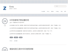 Tablet Screenshot of guoy.cn